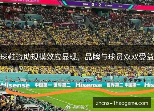 球鞋赞助规模效应显现,品牌与球员双双受益 球鞋赞助规模效应显现,品牌与球员双双受益